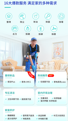 低频需求配备高端定制服务，轻喜到家让家务清洁养护真正实现“家务自主”
