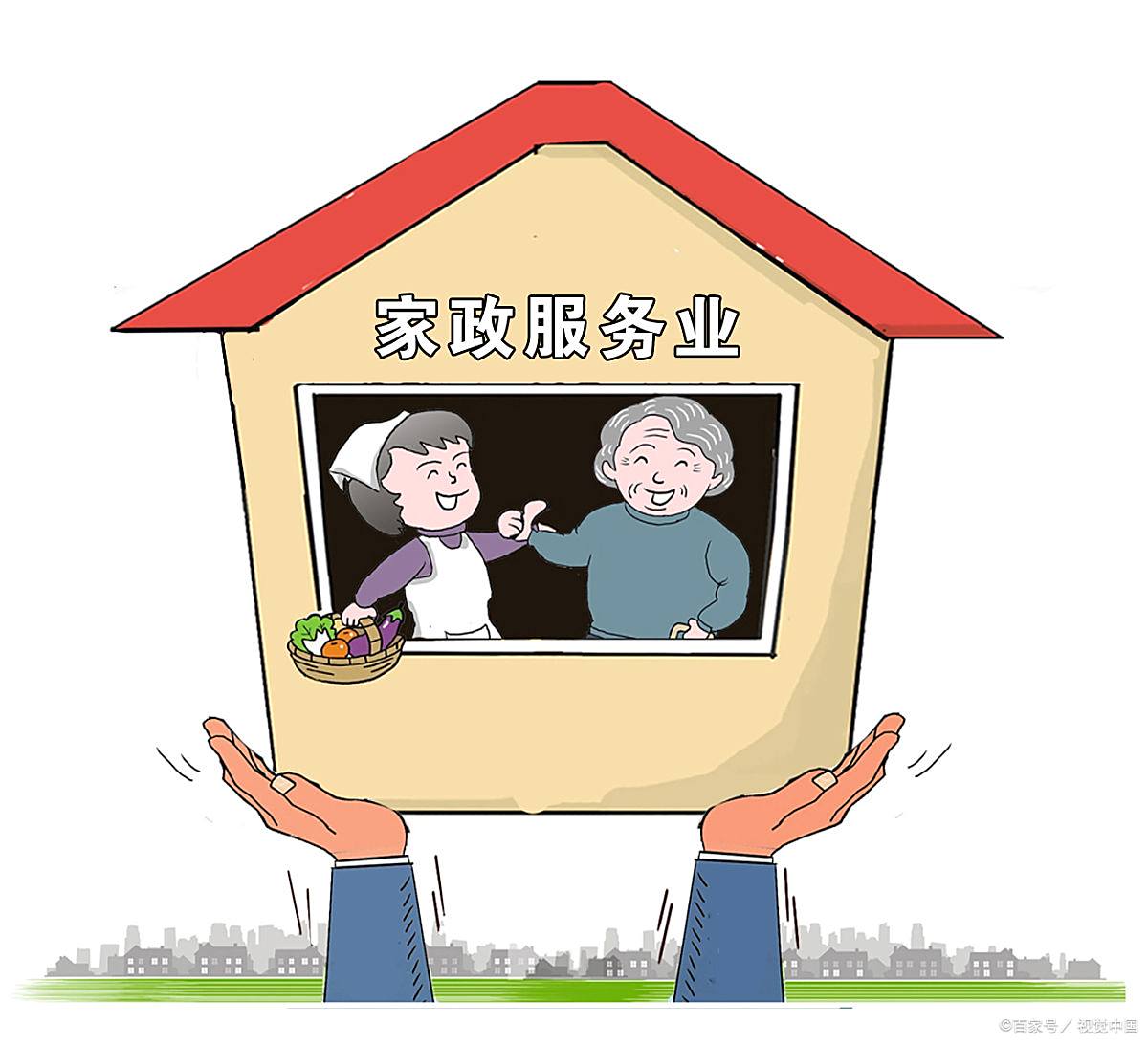 职业教育助力家政服务业提质扩容，让“家务服务”更专业更温暖