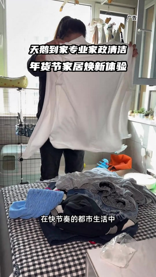 专业家务服务 把时间还给生活，把轻松留给自己